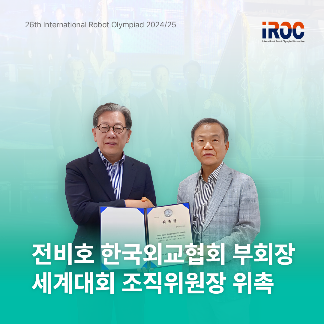 Chun Beeho, Appointed as President of the Organizing Committee for the 26th IRO 2024/25 Busan
