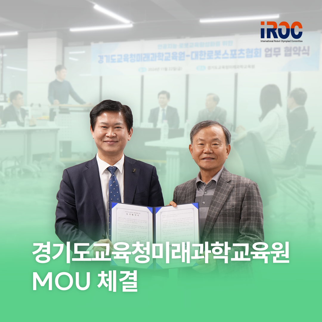 Gyeonggi Institute For Future Science Education MOU